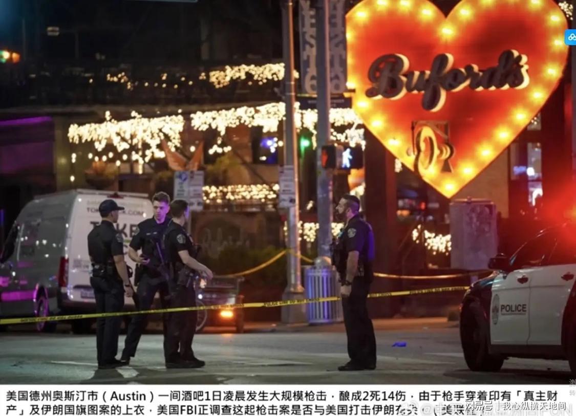 500彩票网官方-枪手身披伊朗国旗，在美国街头大开杀戒，3死14伤，美国太危险！