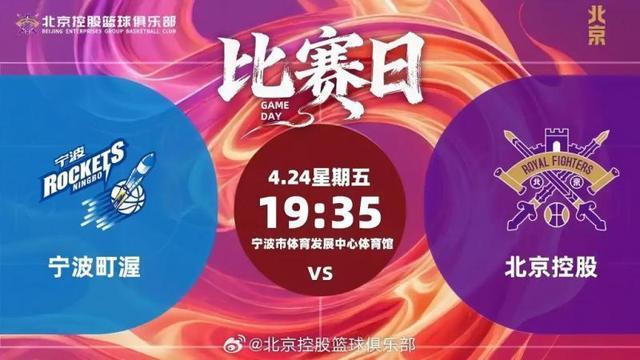 500彩票-CBA｜北控男篮客负宁波无缘季后赛，赛季目标未能达成