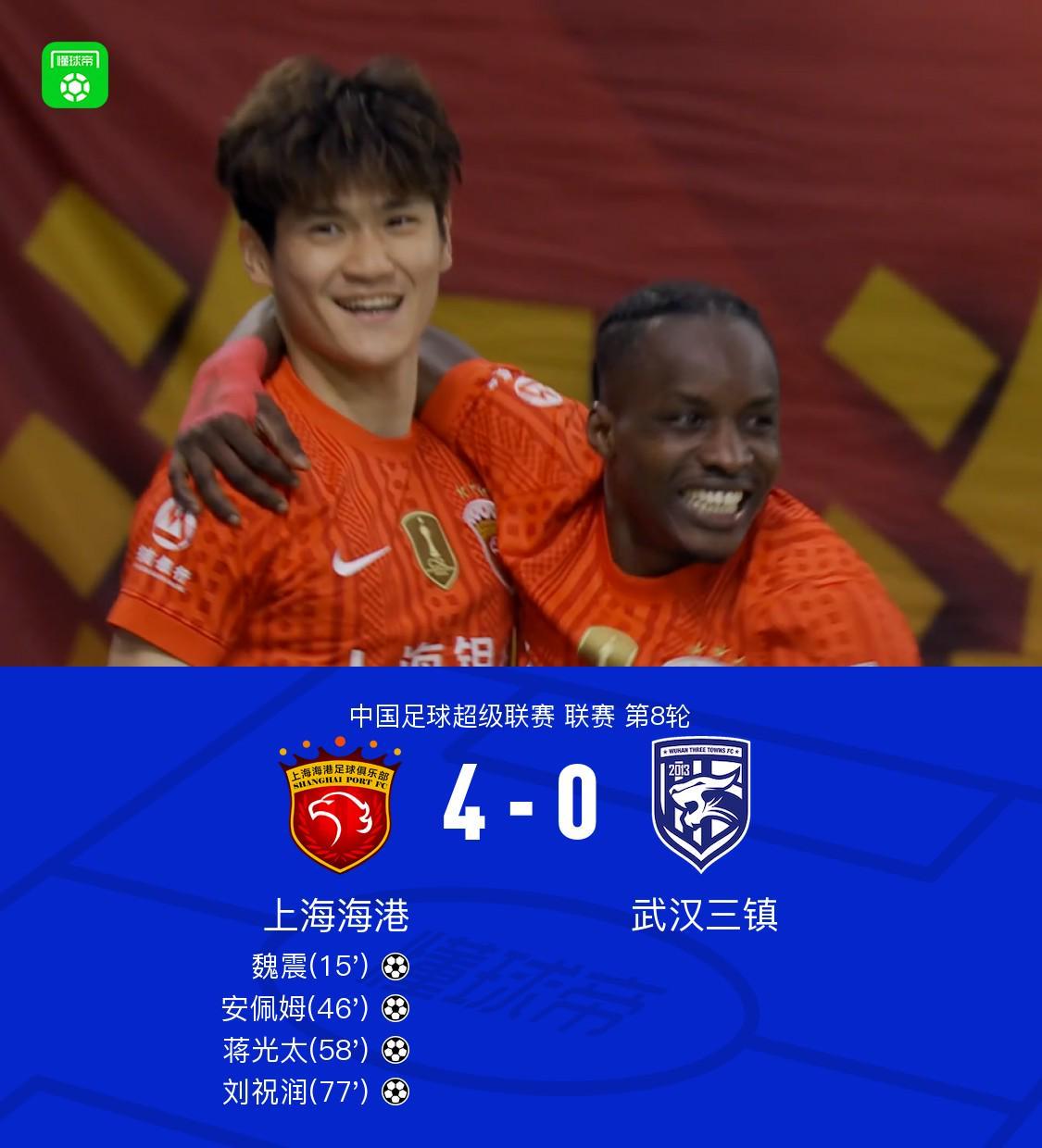500万彩票网-海港4-0三镇,刘祝润传射,蒋光太、魏震建功,维塔尔两助攻